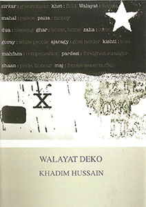 Walayat Deko
